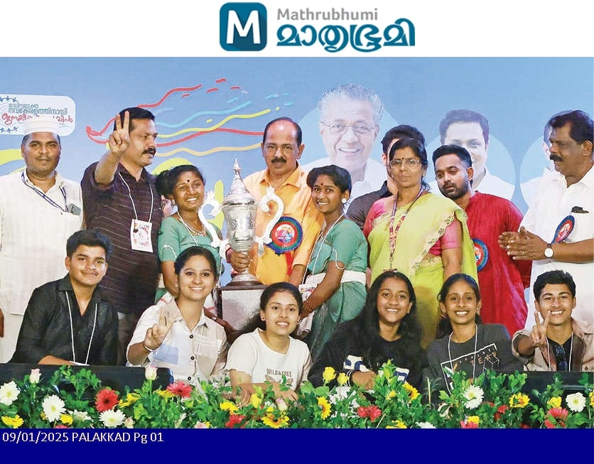 Glimpses of our victory in Kerala State School Kalolsavam featured in news papers.